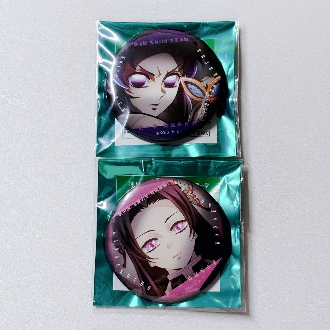 鬼滅の刃 無限城編 ものがたる眼差し 缶バッジ 胡蝶しのぶ 胡蝶カナエ