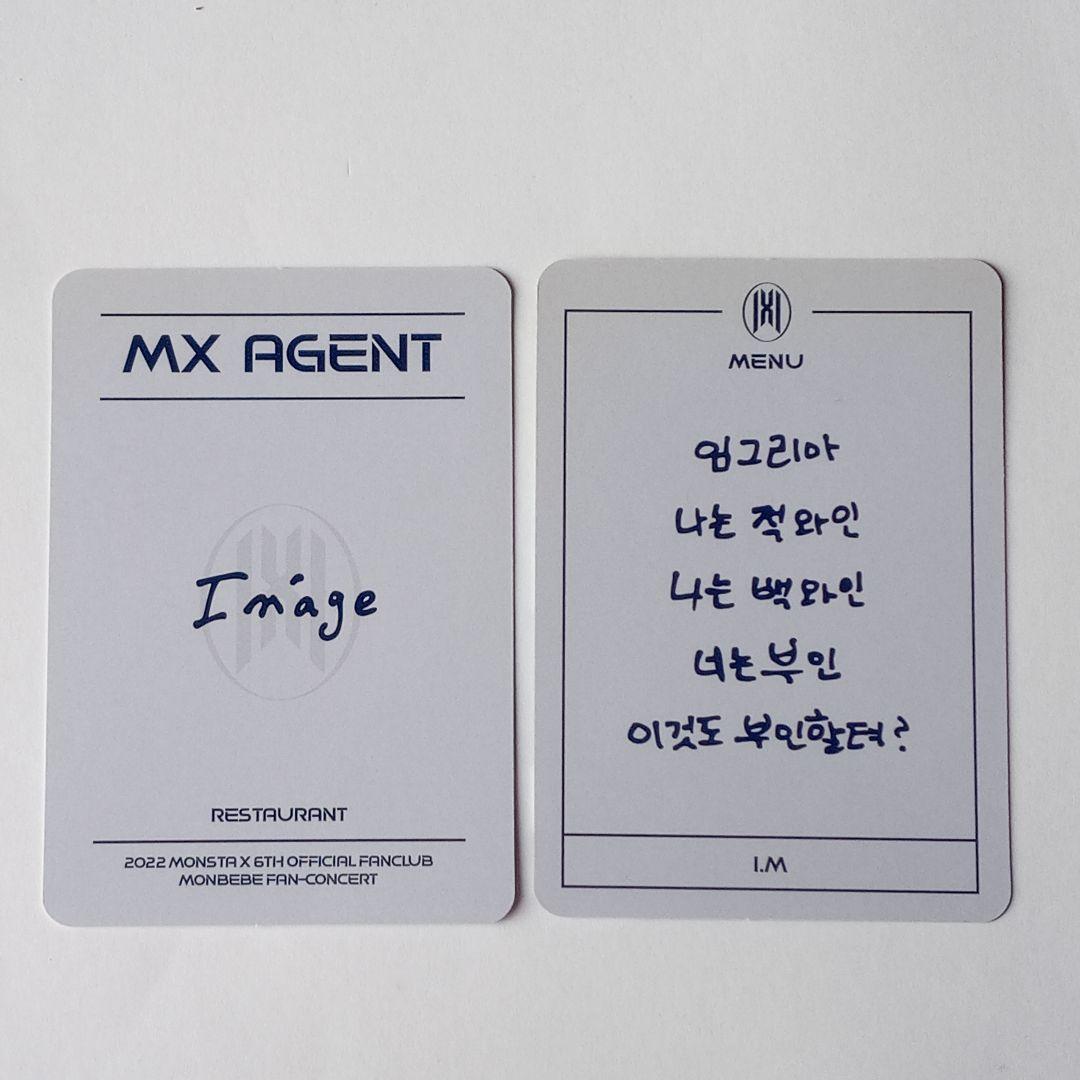 MONSTA X チャンギュン I.M トレカ MX AGENT - メルカリ
