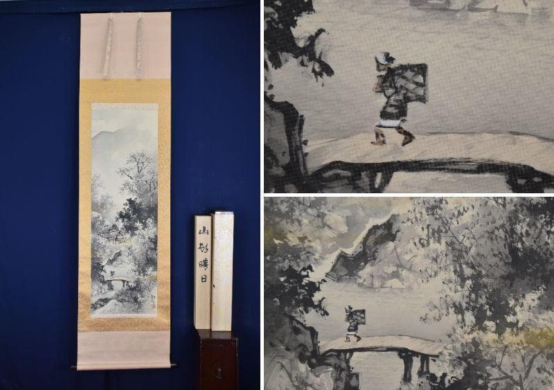 【真作】荒川勝英/山邨晴日/山水図/山水人物図/掛軸☆宝船☆AB-486 紙本墨画淡彩山水図〈伝周文筆／〉 文化遺産オンライン