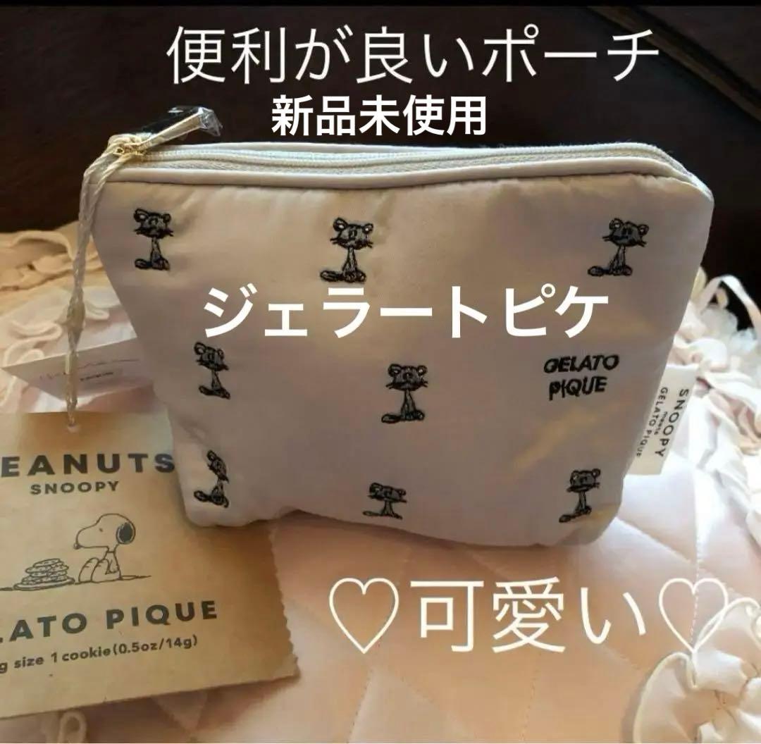 ジェラートピケ スヌーピーシリーズポーチ 新品未使用 - メルカリ