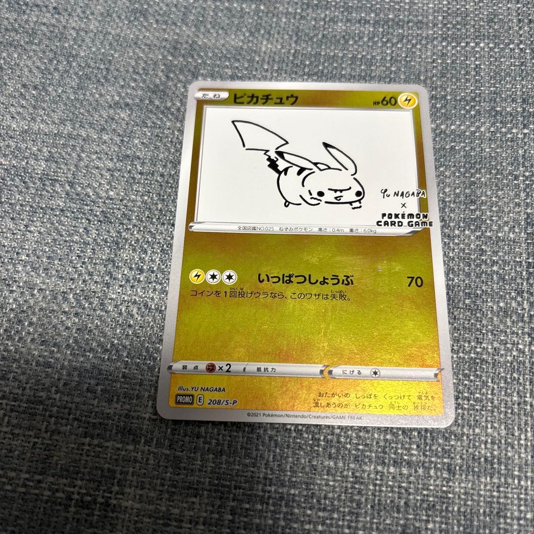 （センタリング◎）nagaba ピカチュウ　プロモカード　長場雄 YU NAGABA×ポケモンカードゲーム」コラボレーションが実現