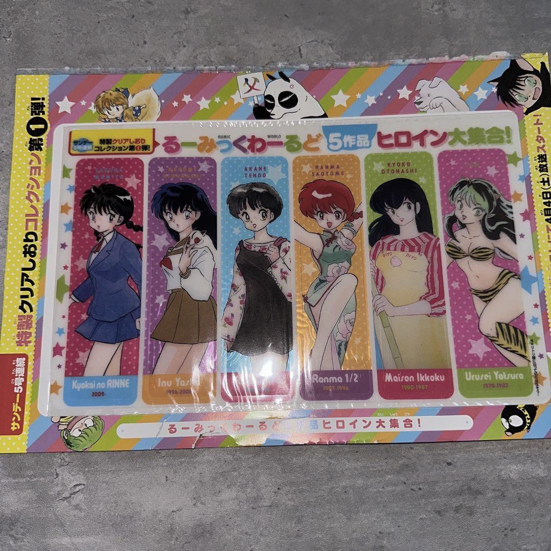 るーみっくわーるど 高橋留美子 しおり - メルカリ