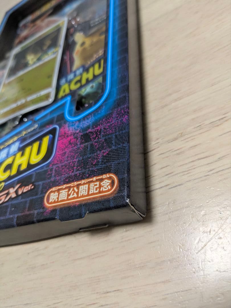 名探偵ピカチュウ リザードンGX Ver. Loppi限定品 - メルカリ