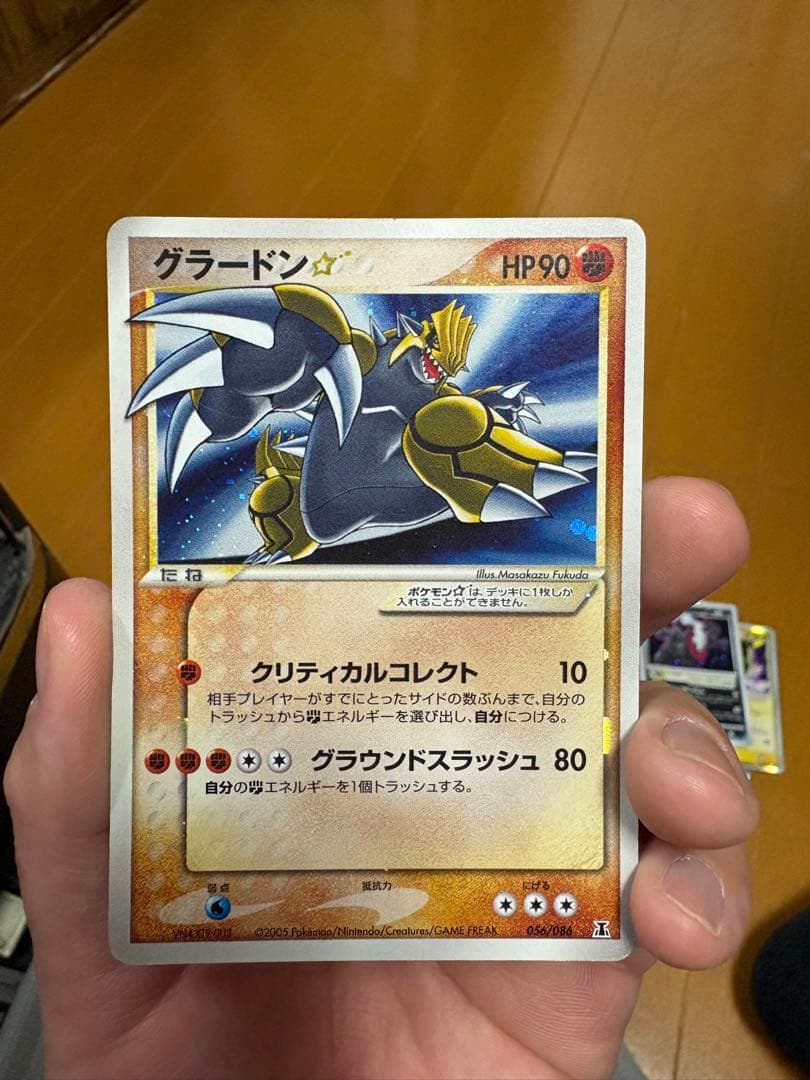 グラードン☆ ☆ 拡張パック ホロンの研究塔 056/086 グラードン 拡張パック ホロンの研究塔 056/086 - メルカリ