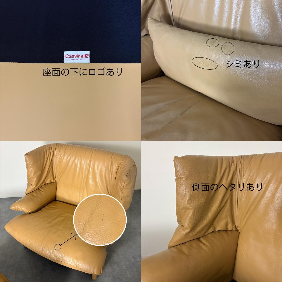 カッシーナ ポルトヴァーネレ 1pソファ ヴィコ・マジストレッティ