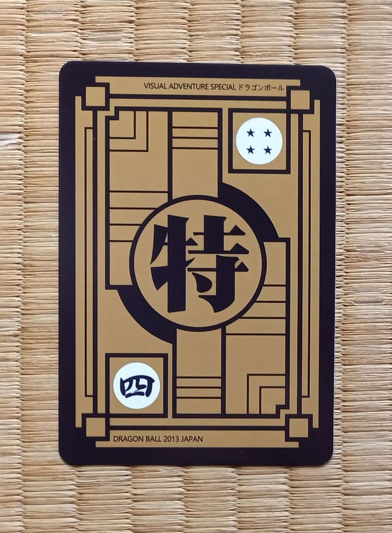 ドラゴンボール カード プレミアムエディション No94 悟空VS魔人ブウ