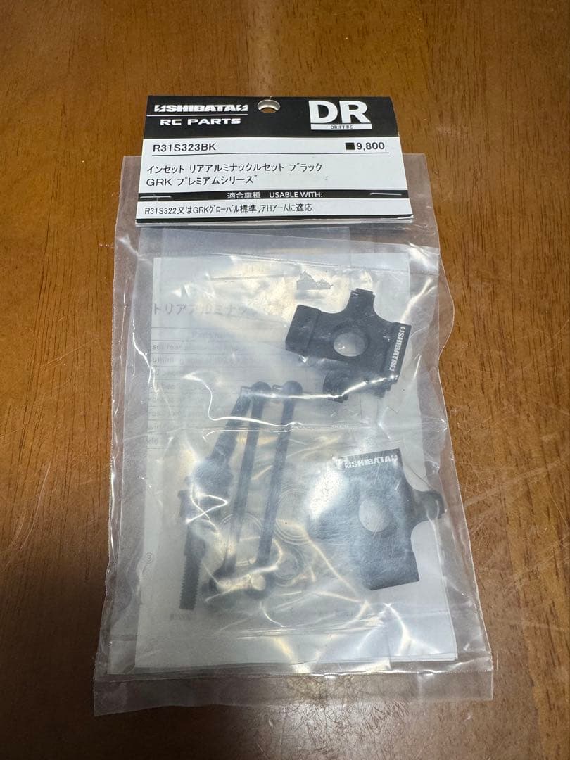 インセット リアアルミナックルセット ブラック GRK 品番：R31S323BK 3e4c89ae0d54303662112db20a1b8e