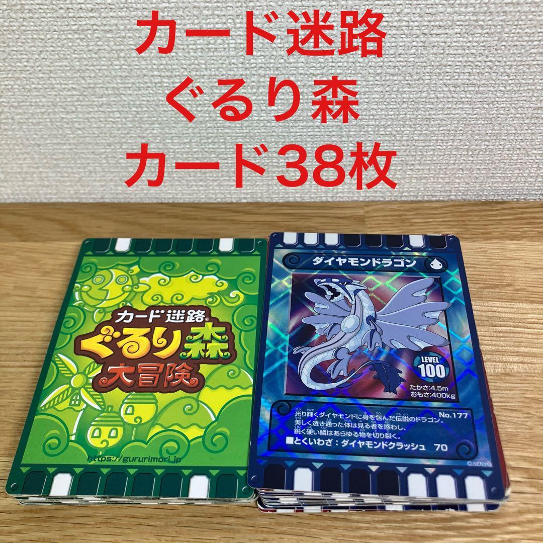 ぐるり森 カード 38枚 - メルカリ