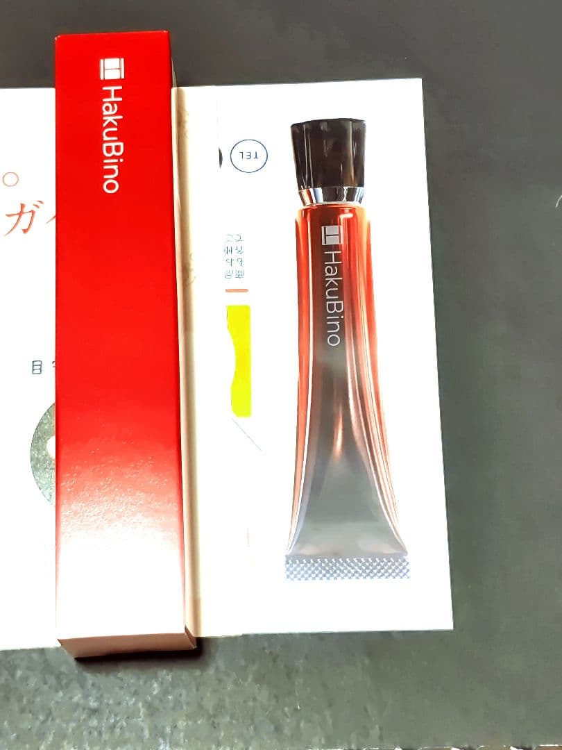 ハクビノ薬用リンクルクリームNR☆シミ・しわ・肌の乾燥・効果抜群