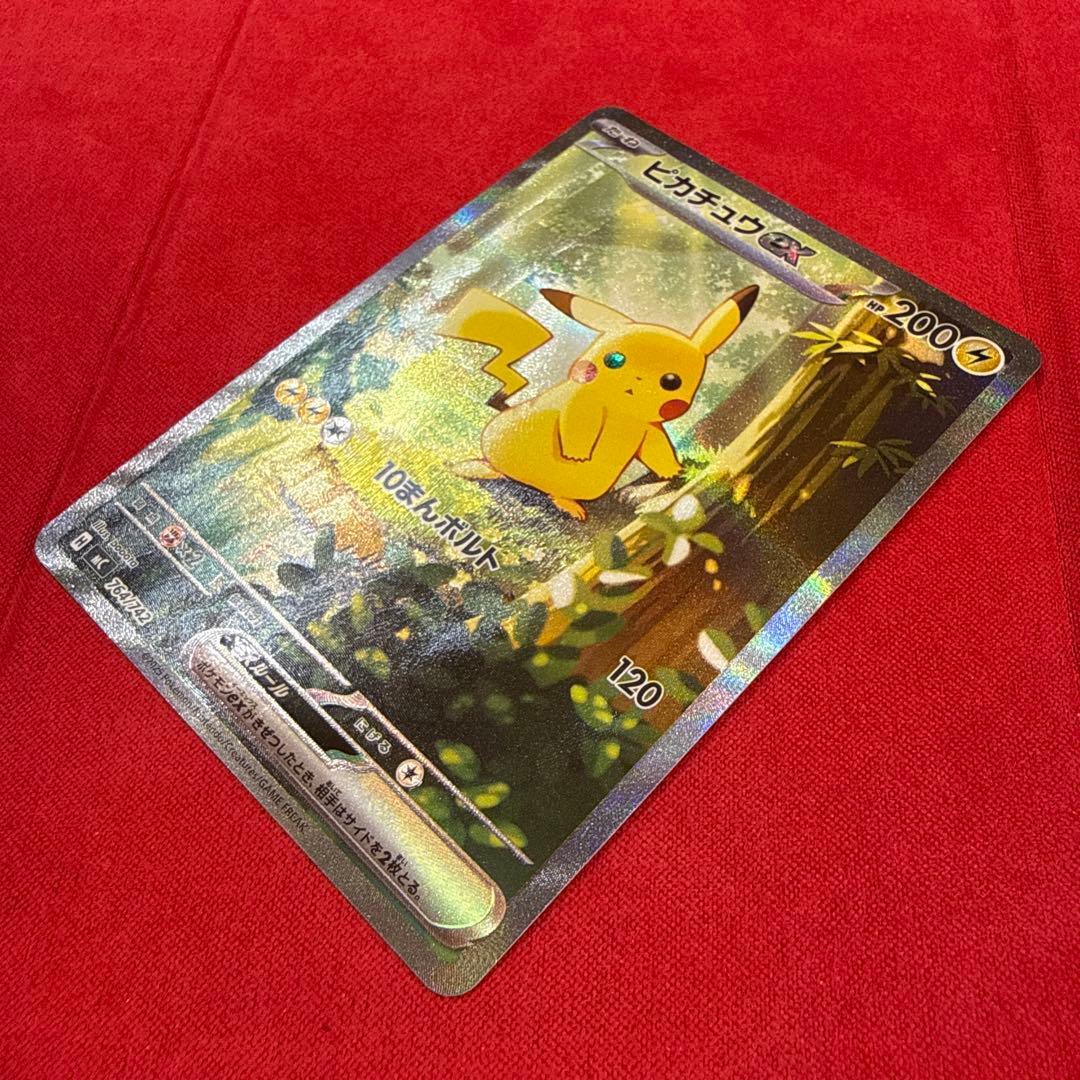 美品・センタリング良】ピカチュウex SAR仕様：スタデ100 764/742