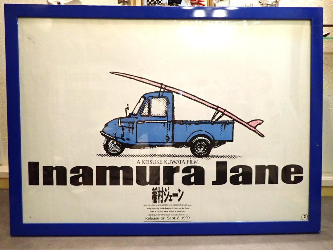 ☆当時物☆稲村ジェーン 1990年映画ポスター 額装済 東宝 ☆希少品☆ サーフィンライフ・アーカイブvol.8〜映画「稲村ジェーン公開1990年10