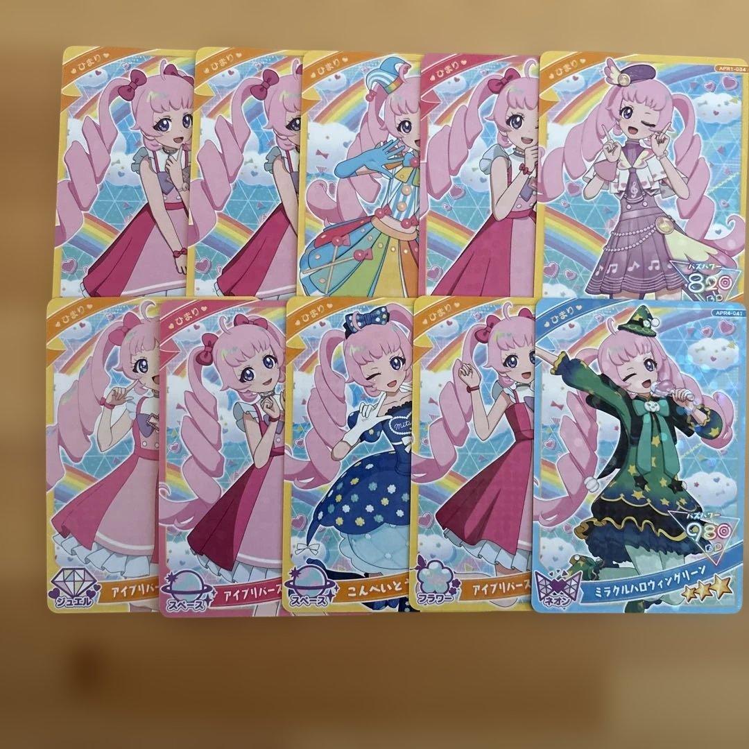 ひみつのアイプリ ひまり まとめ売り - メルカリ