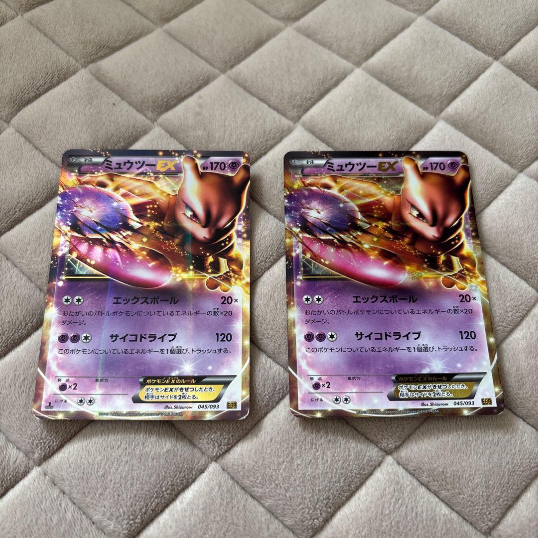 ミュウツーEX R BW3 サイコドライブ 028/052 - メルカリ