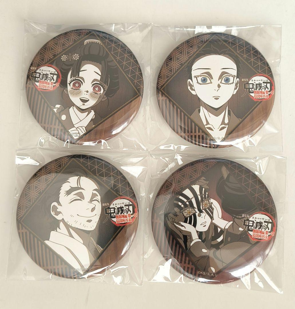 鬼滅の刃 無限城 ダイニング 第四期 お楽しみくじ 缶バッジ 狛治 恋雪