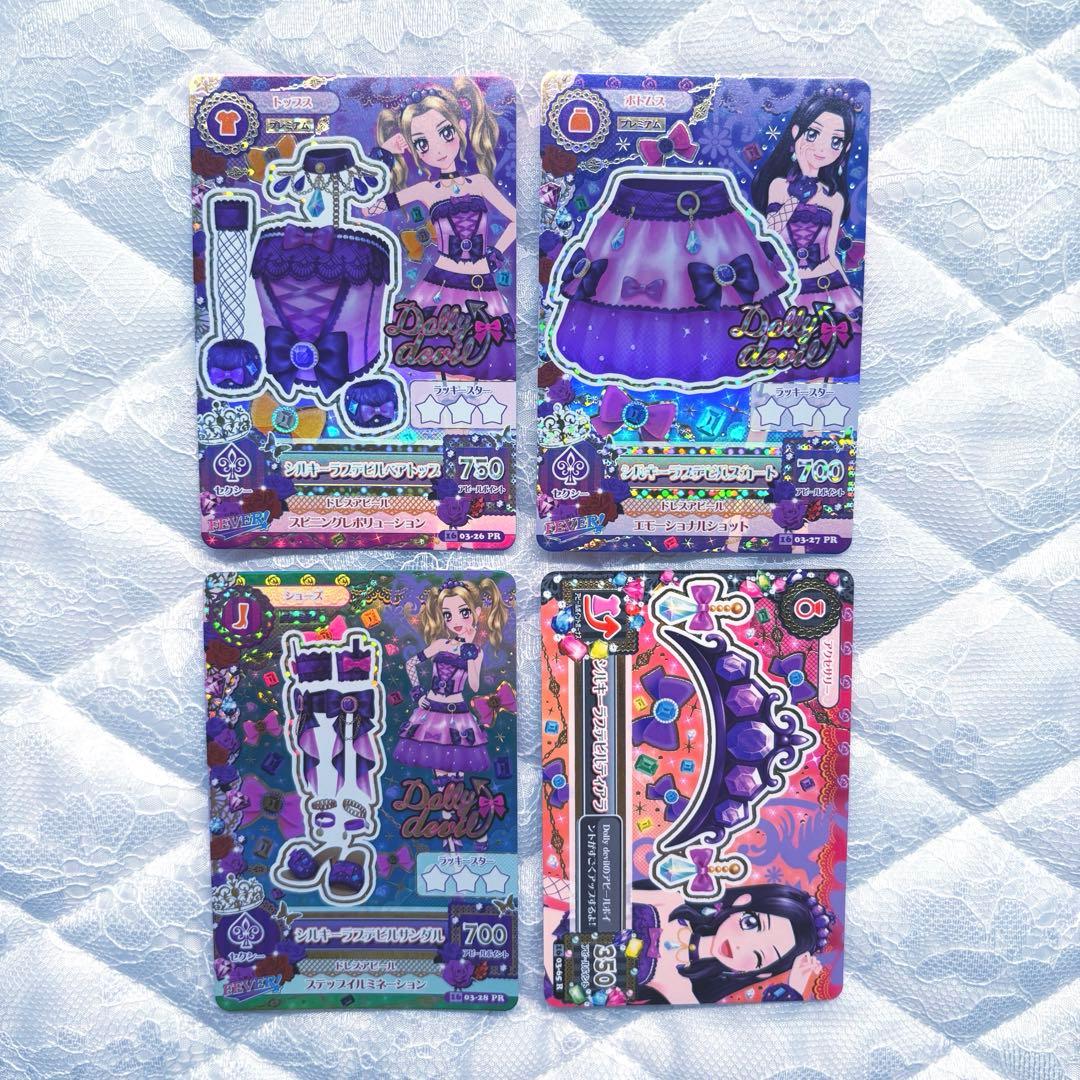 【匿名配送】アイカツカード　プレミアム　シルキーラブデビルコーデ④ アイカツカード☆シルキーラブデビルコーデ - メルカリ