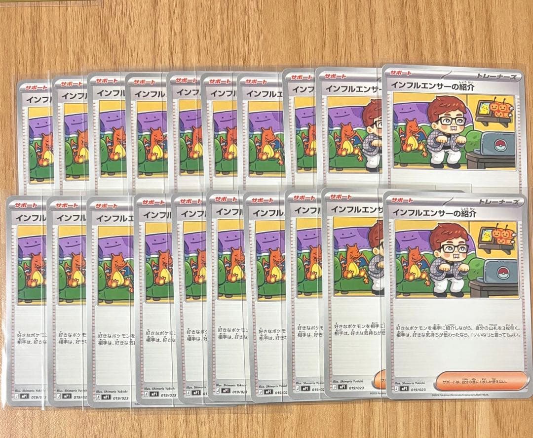 インフルエンサーの紹介　20枚　HIKAKIN ヒカキン 画像・写真 | ヒカキン『ポケカ』絵柄に登場 カード名「インフル