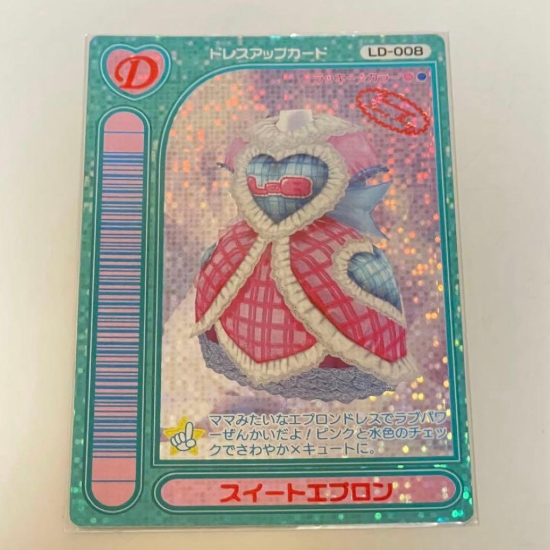 オシャレ魔女ラブandベリー レア ロケテカード スイートエプロン