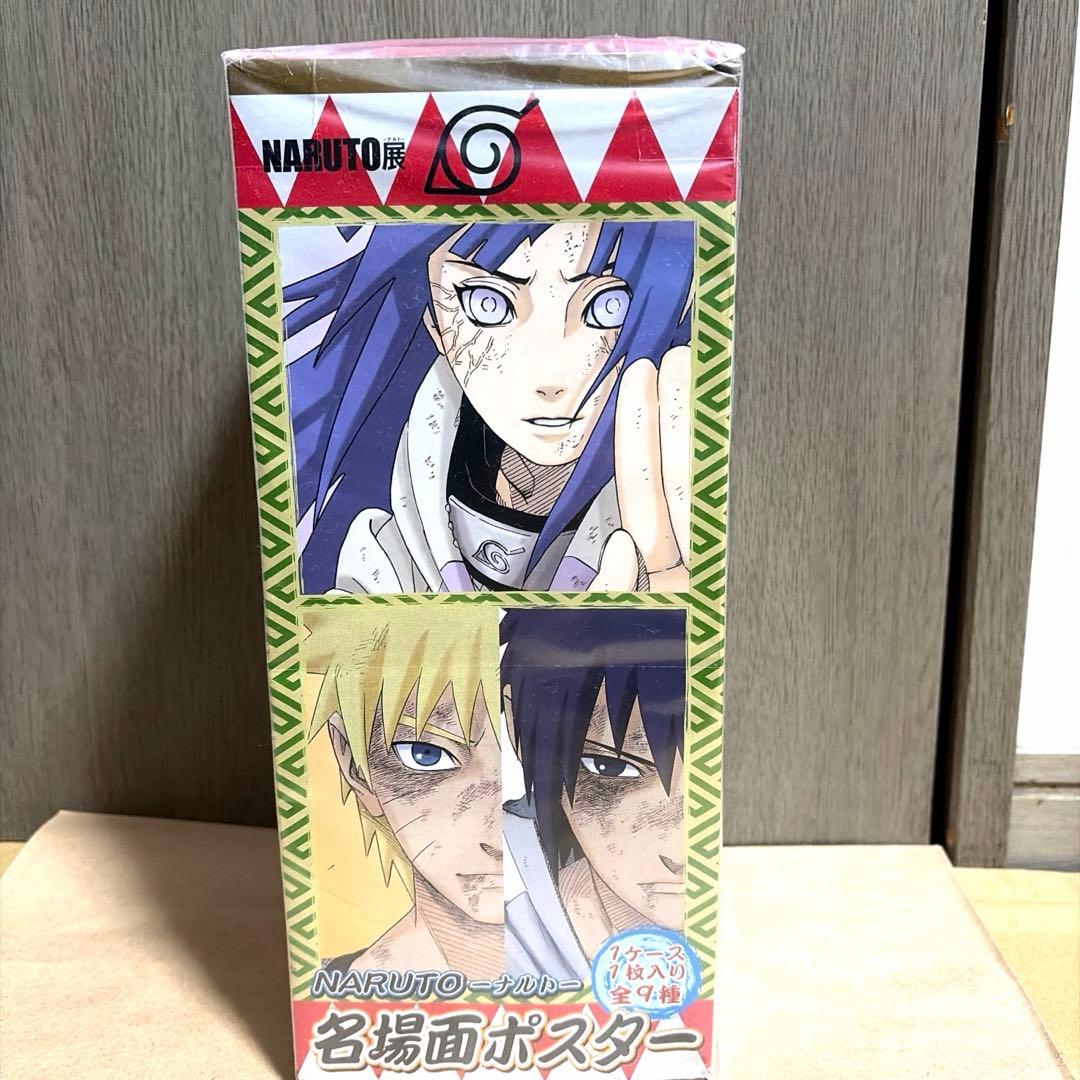 NARUTO ナルト　ポスター Amazon.co.jp: Trends International NARUTO 疾風伝グループ ウォール