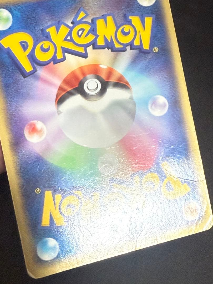 ポケモンカード ゲンガーex 048/082 伝説の飛翔 ☆ 1ED 状態悪 - メルカリ