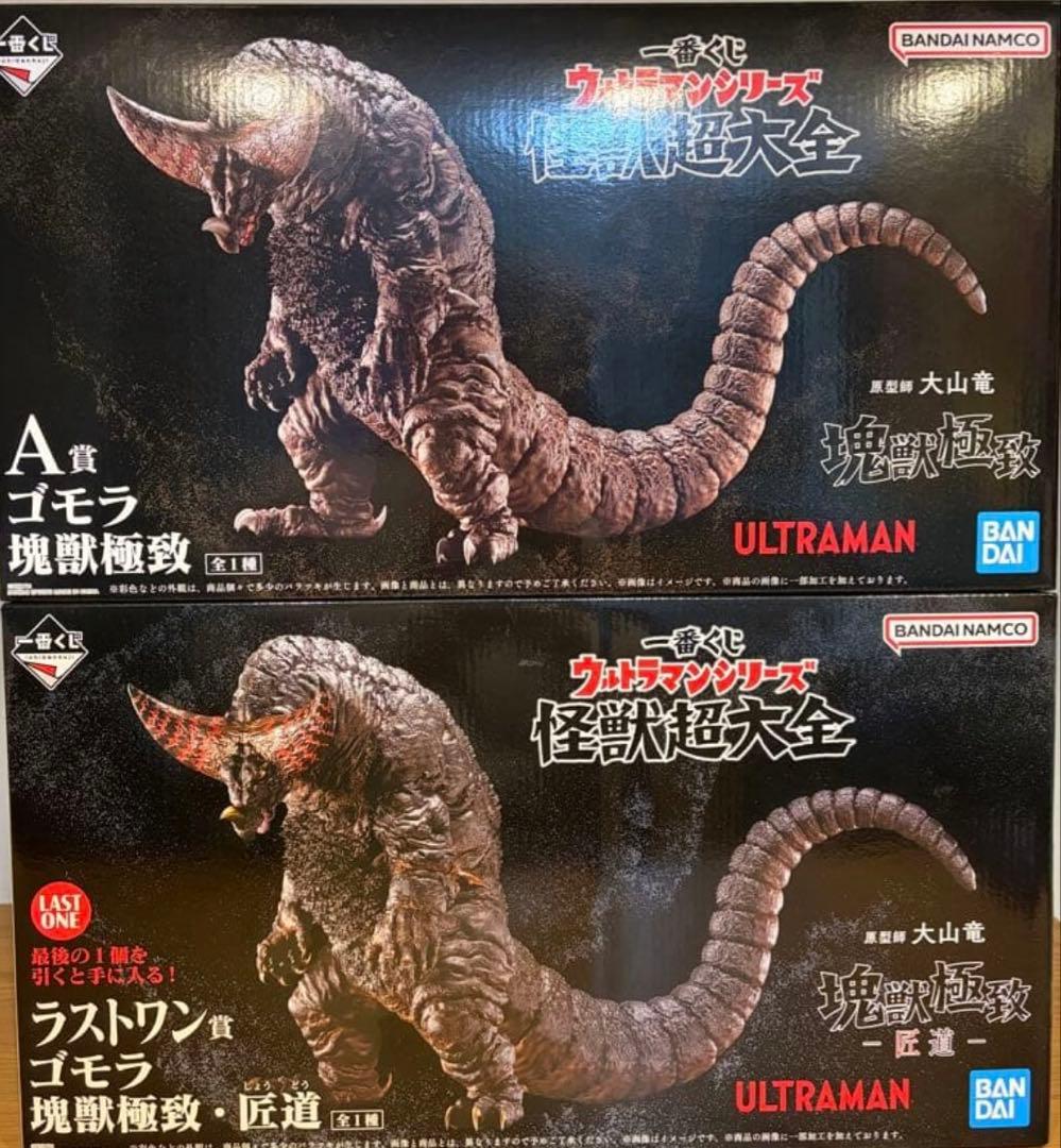 一番くじ ウルトラマンシリーズ 怪獣超大全 A賞 ラストワン賞