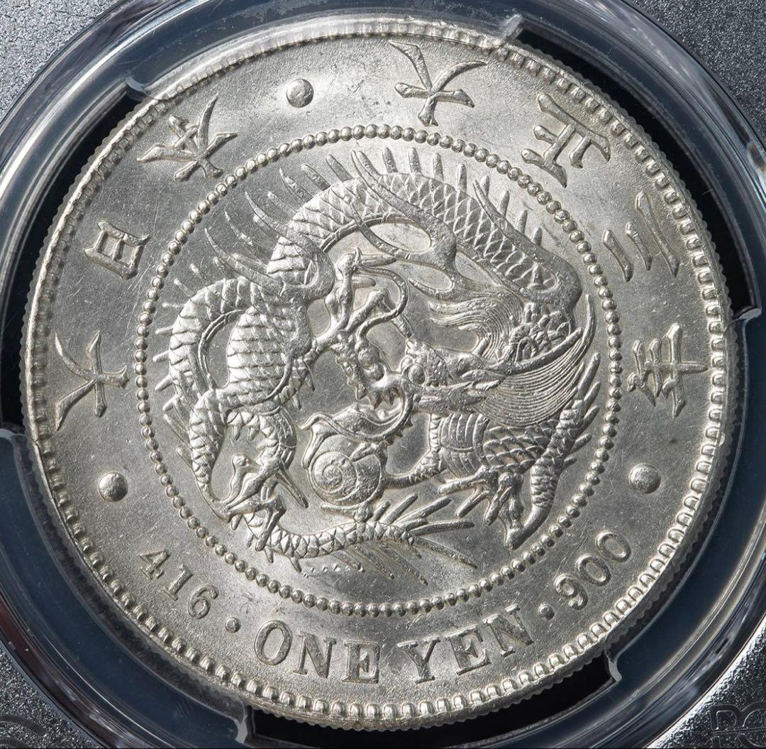 『PCGS MS61』日本新1圓銀貨小型銀貨（1914年）大正3年 PCGS MS61』日本新1圓銀貨小型銀貨（1914年）大正3年｜Yahoo!フリマ