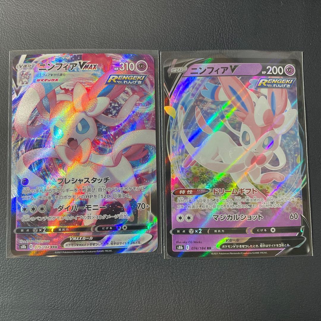 ニンフィアv rr ニンフィアvmax rrr 各1枚セット - メルカリ
