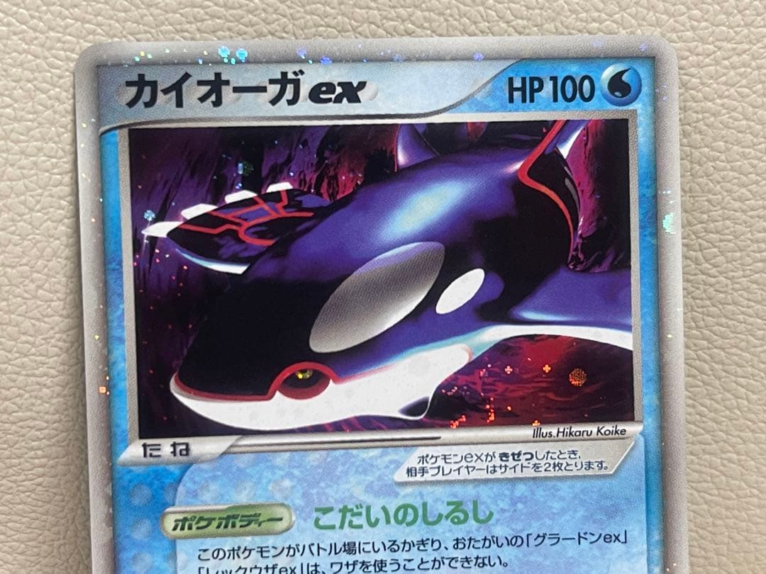 グラードンex ☆ 第4弾拡張パック とかれた封印 056/083 PSA9