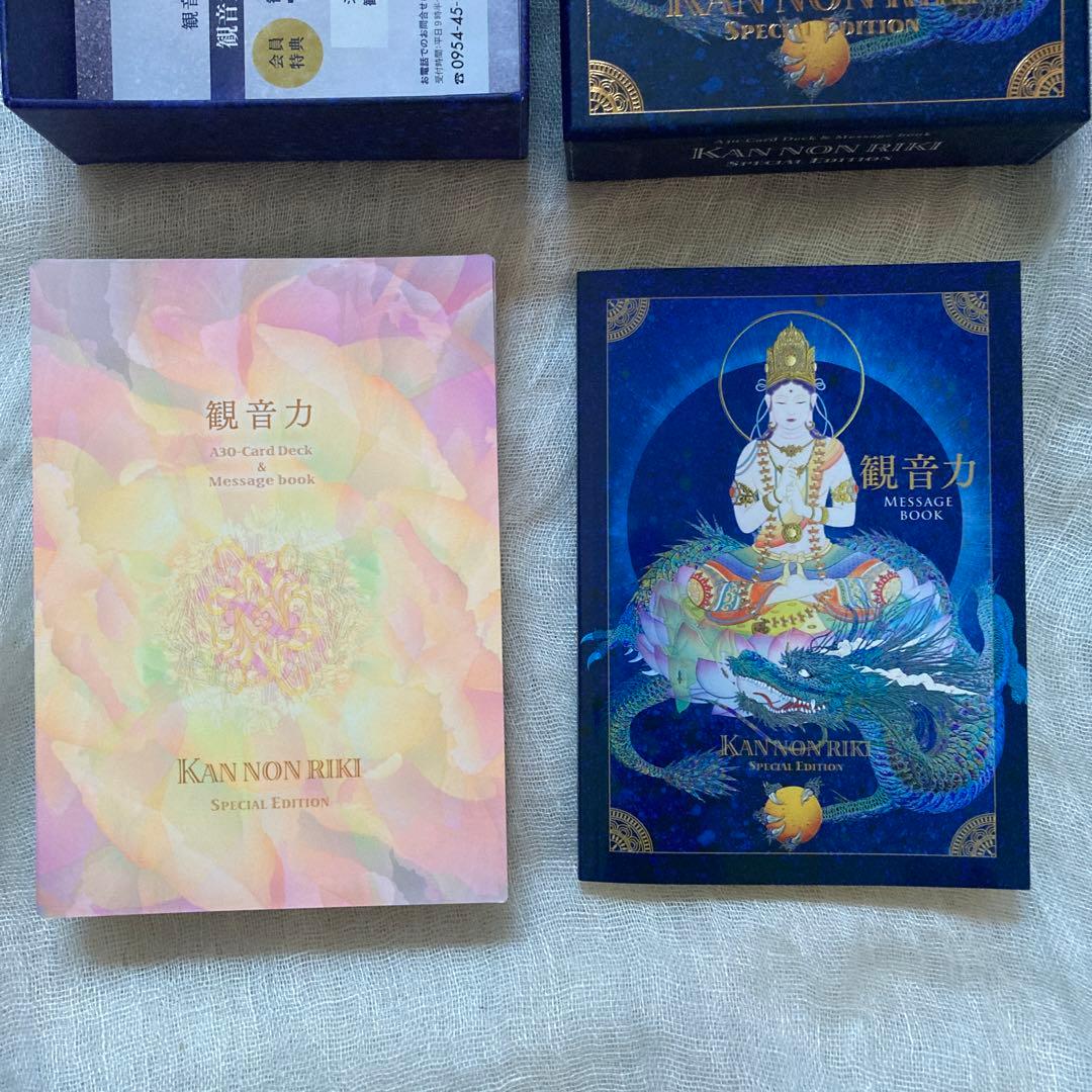 観音力カード【絶版 大日如来】草場一壽 スペシャルエディション