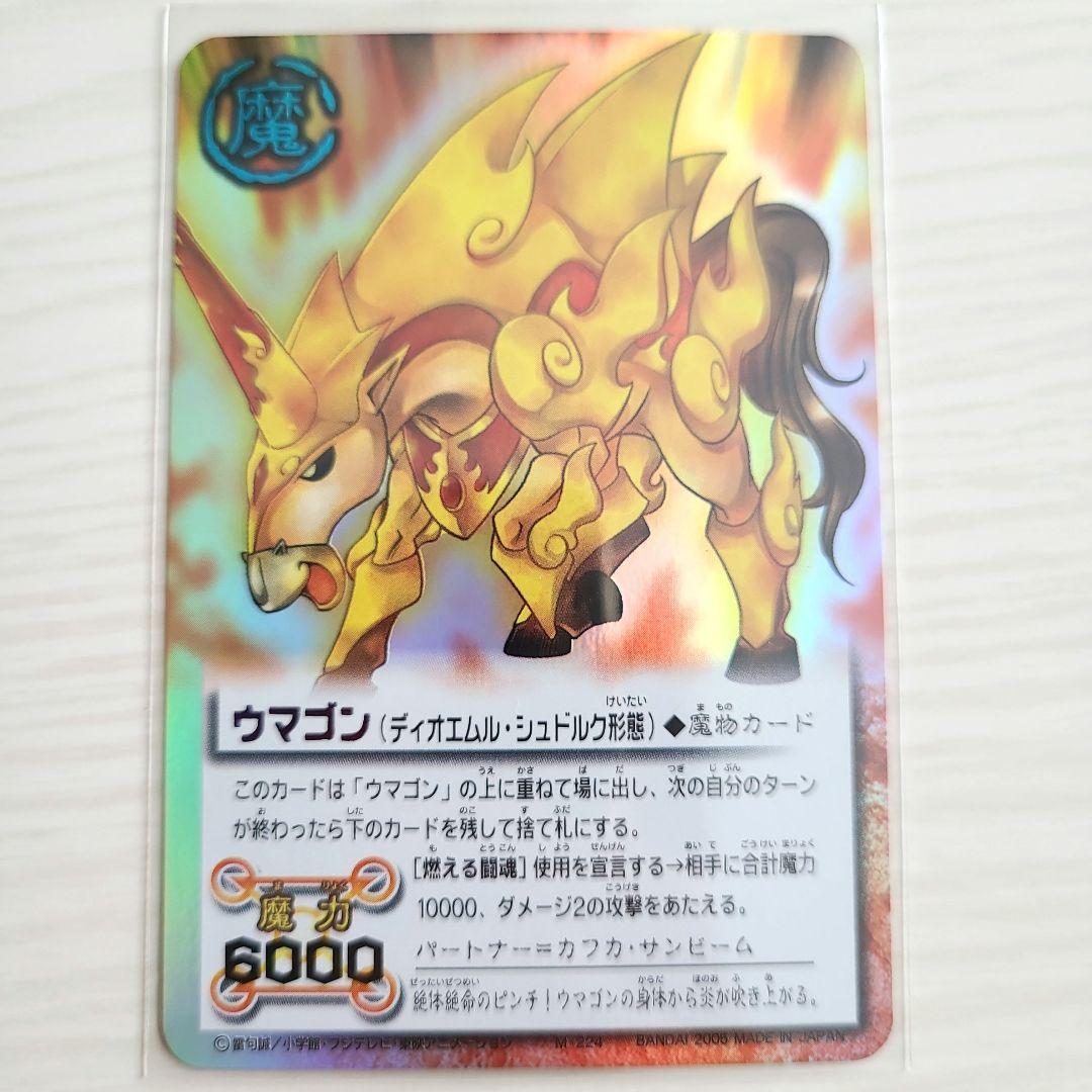 LEVEL：9 黄金の力を継ぎしもの ガッシュ カードバトル まとめ売り