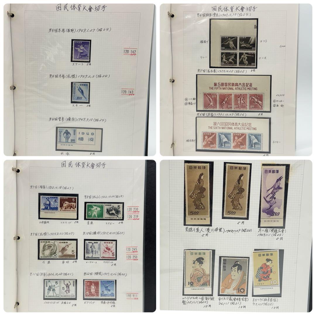 整理済み 日本切手 古切手 特殊切手 未使用 1894年〜1957年 明治〜昭和