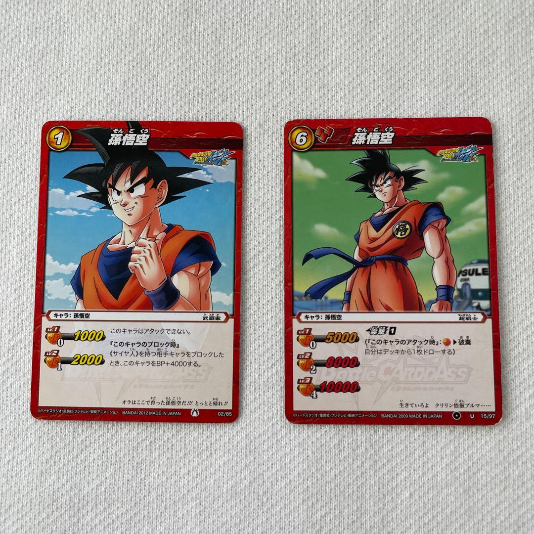 ミラクルバトルカードダス☆ドラゴンボール改 孫悟空 2枚 - メルカリ