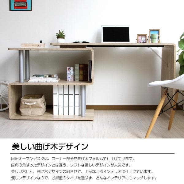 《新品送料無料》パソコンデスク L字型 コーナー 回転 幅120cm 幅85cm