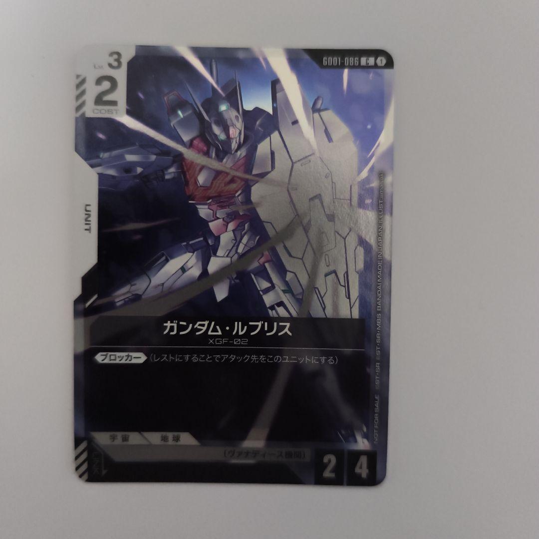 匿名配送、ガンダムカード　ガンダム・ルブリス　プロモ ガンダム「P」「LR」(青)[ST01-001] プレミアムカードコレクション
