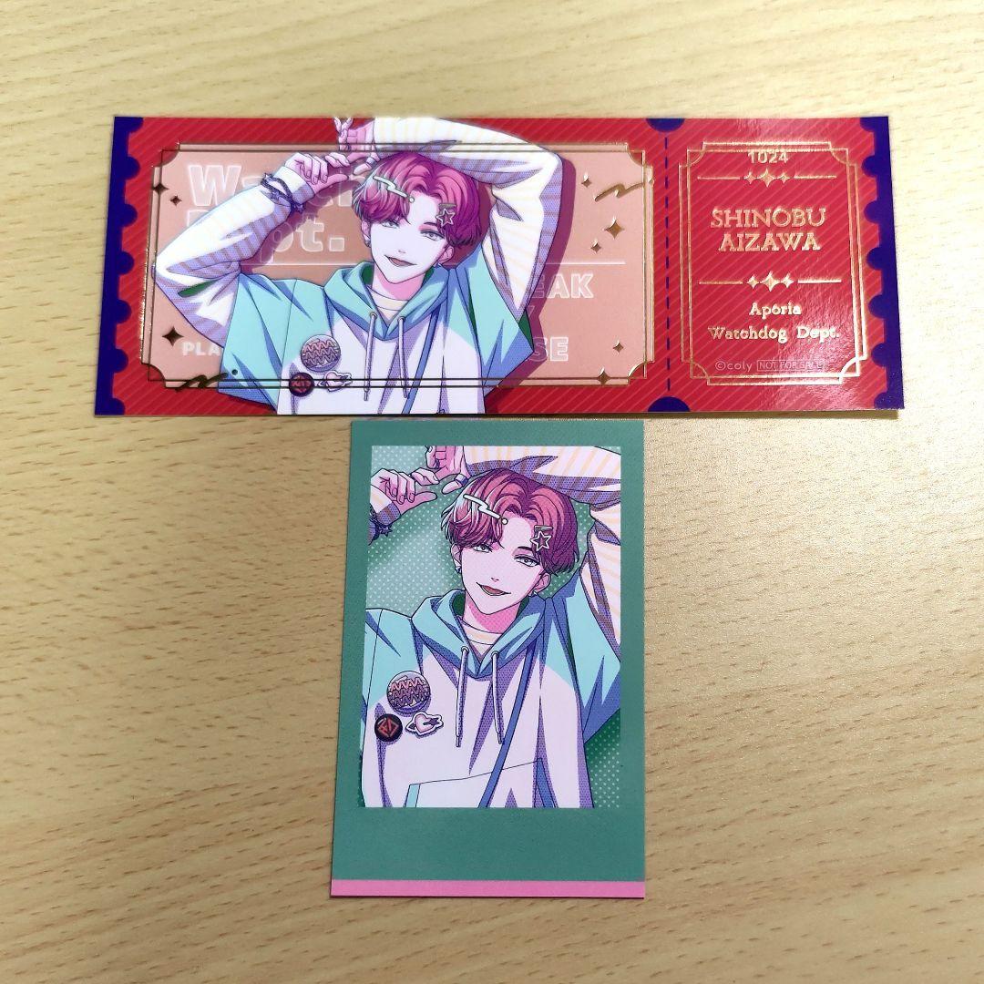 ブレマイ 相沢篠信 フォト風カード フェア特典 - メルカリ