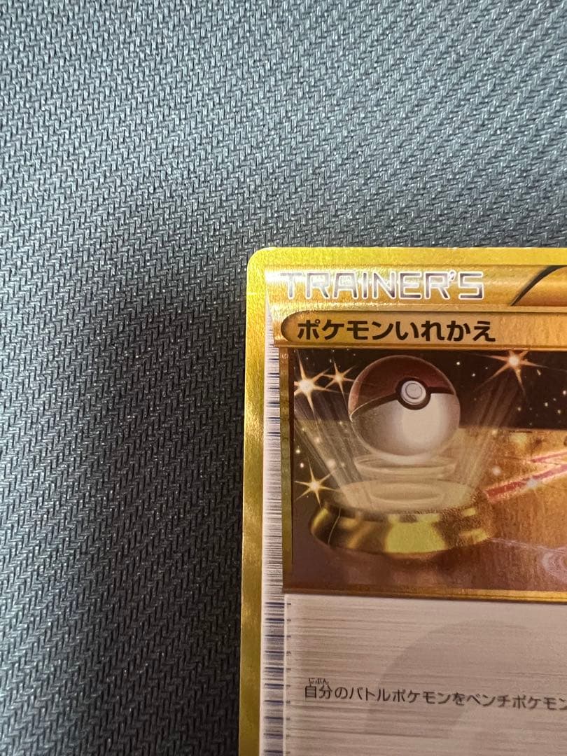 ポケモンいれかえ UR XY5 ガイアボルケーノ 079/070 - メルカリ