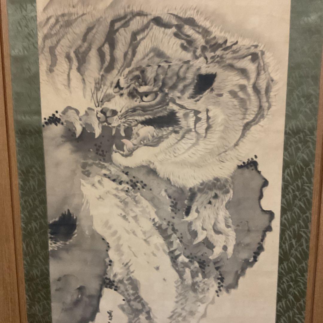 佐伯岸駒 絹本 水墨 【 虎 図 】 肉筆画 岸派の祖 落款照合 模写 佐伯岸駒 絹本 水墨 【 虎 図 】 肉筆画 岸派の祖 落款照合 模写