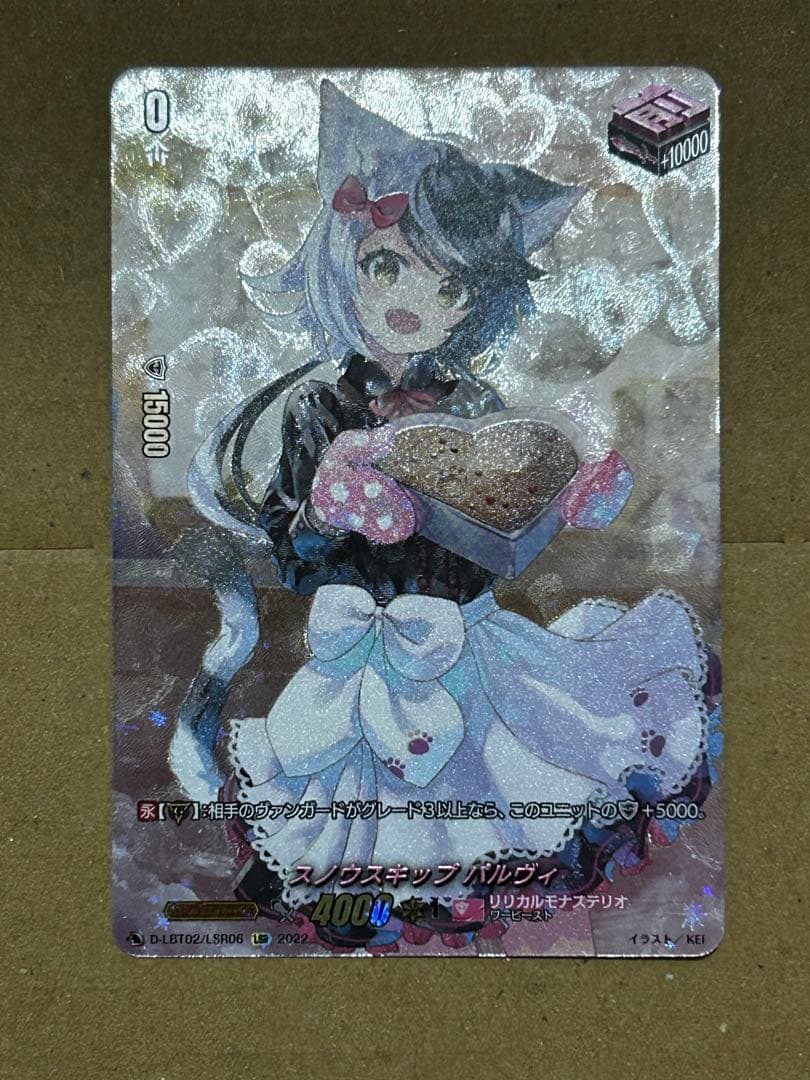 ヴァンガード スノウスキップパルヴィ LSR スノウスキップ パルヴィ / D-SS05 フェスティバルブースター2023