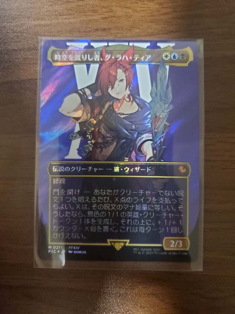 MTG FF 時空を渡りし者、グ・ラハ・ティア サージfoil 神話レア おまけ 172)□拡張アート□《時空を渡りし者、グ・ラハ・ティア/G'raha Tia