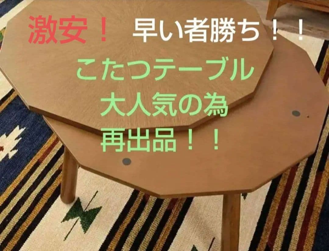 激安 こたつテーブル おしゃれ W80×D80×H39cm KT-110 新品 こたつテーブル ※円形（W80×D80×H39cm） KT-110N ブラウン [約80×80cm