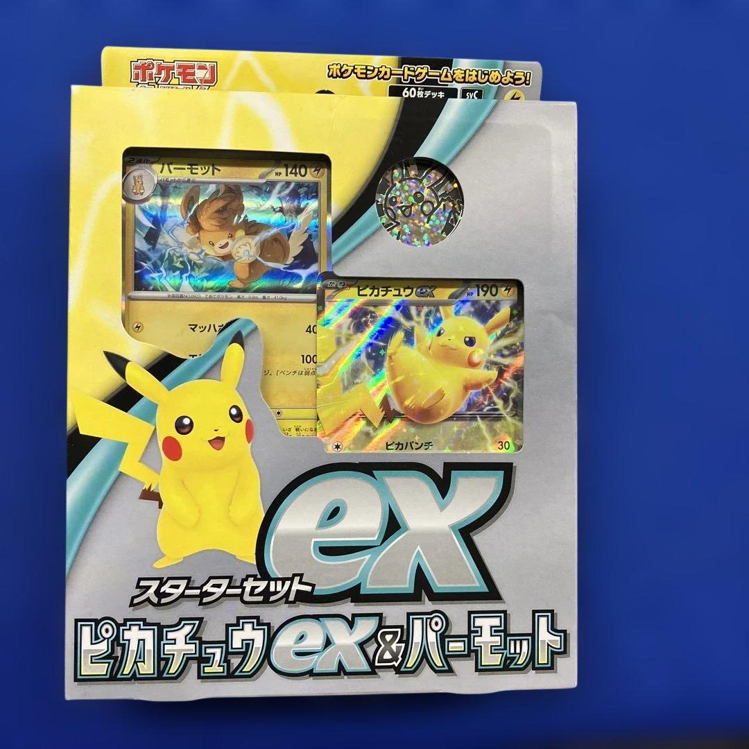 ピカチュウex & ハーモット スターターセット - メルカリ