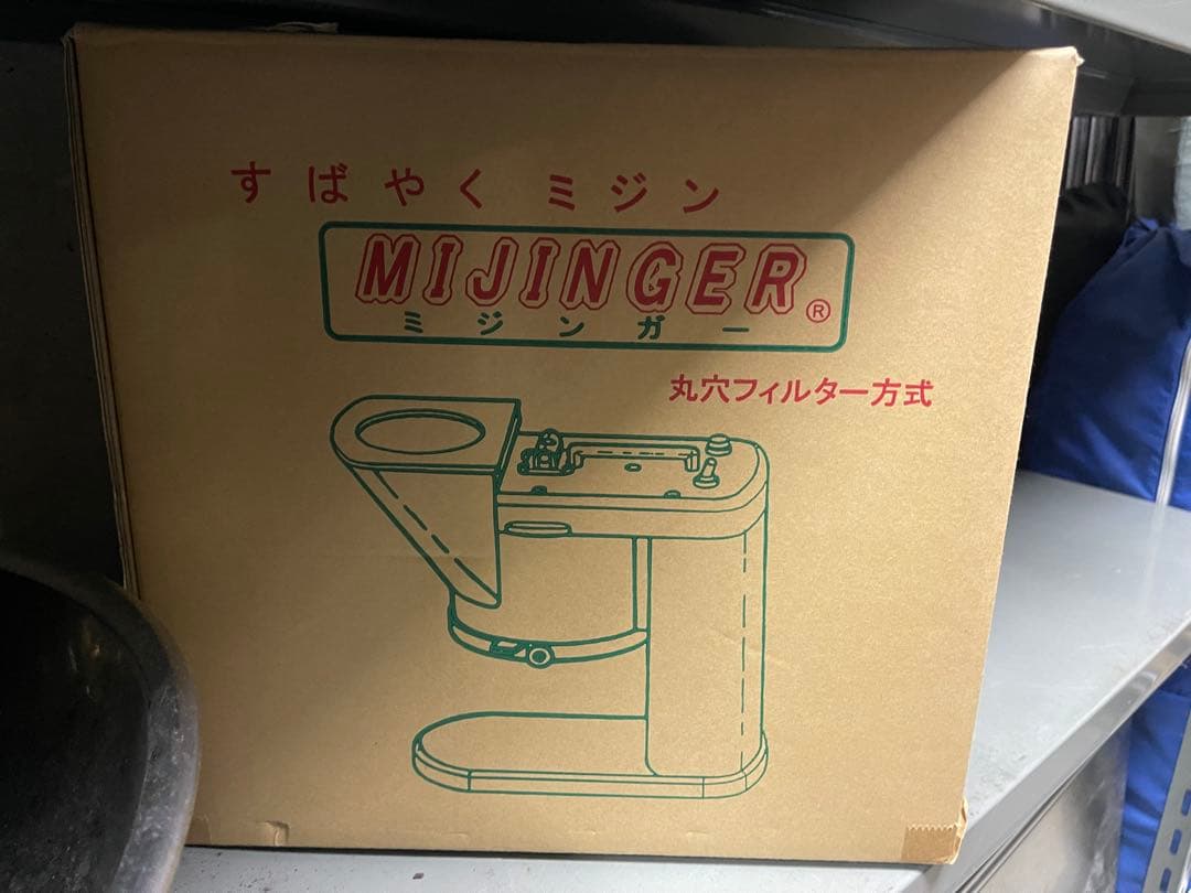 すばやくミジンガー　美品数回使ったのみ 楽天市場】CHIBA (千葉工業所) 電動ミジンガー みじん切り 電動 : プロ