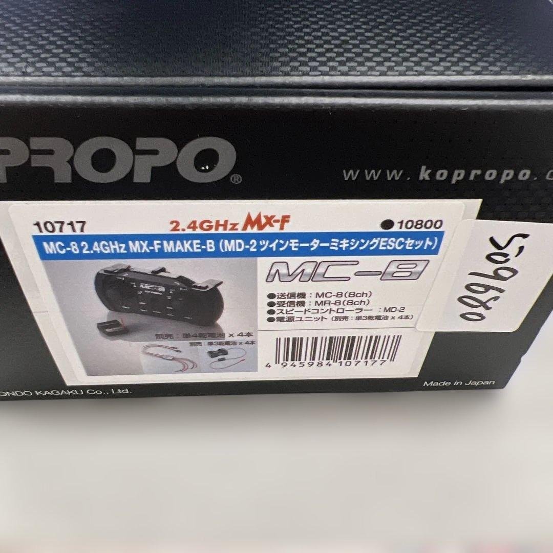 Herbie8418さん専用近藤科学MC-8 2.4GHz MX-FMAKE-B