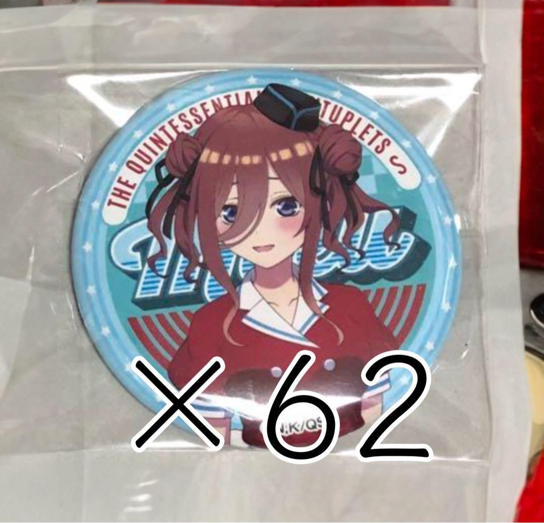 希少品 五等分の花嫁 中野三玖 缶バッジ 0000000026382_z3tJa3r.jpg