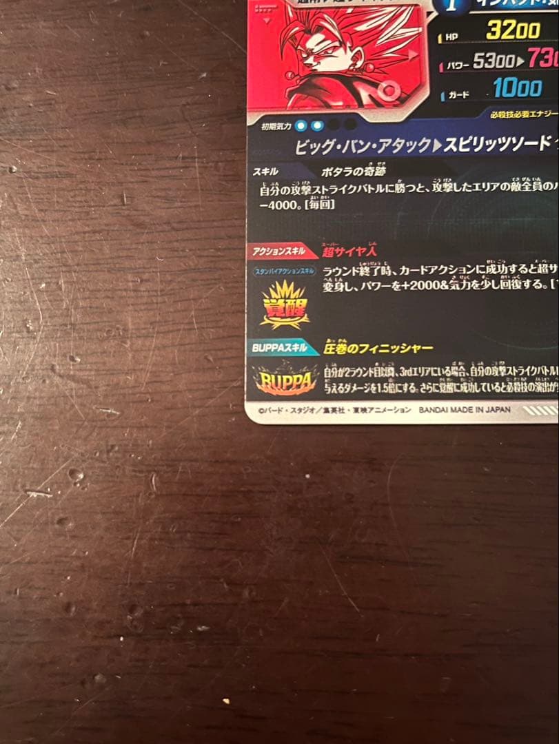 パラレル2枚セット売り！sdv7-019 sdv7-022