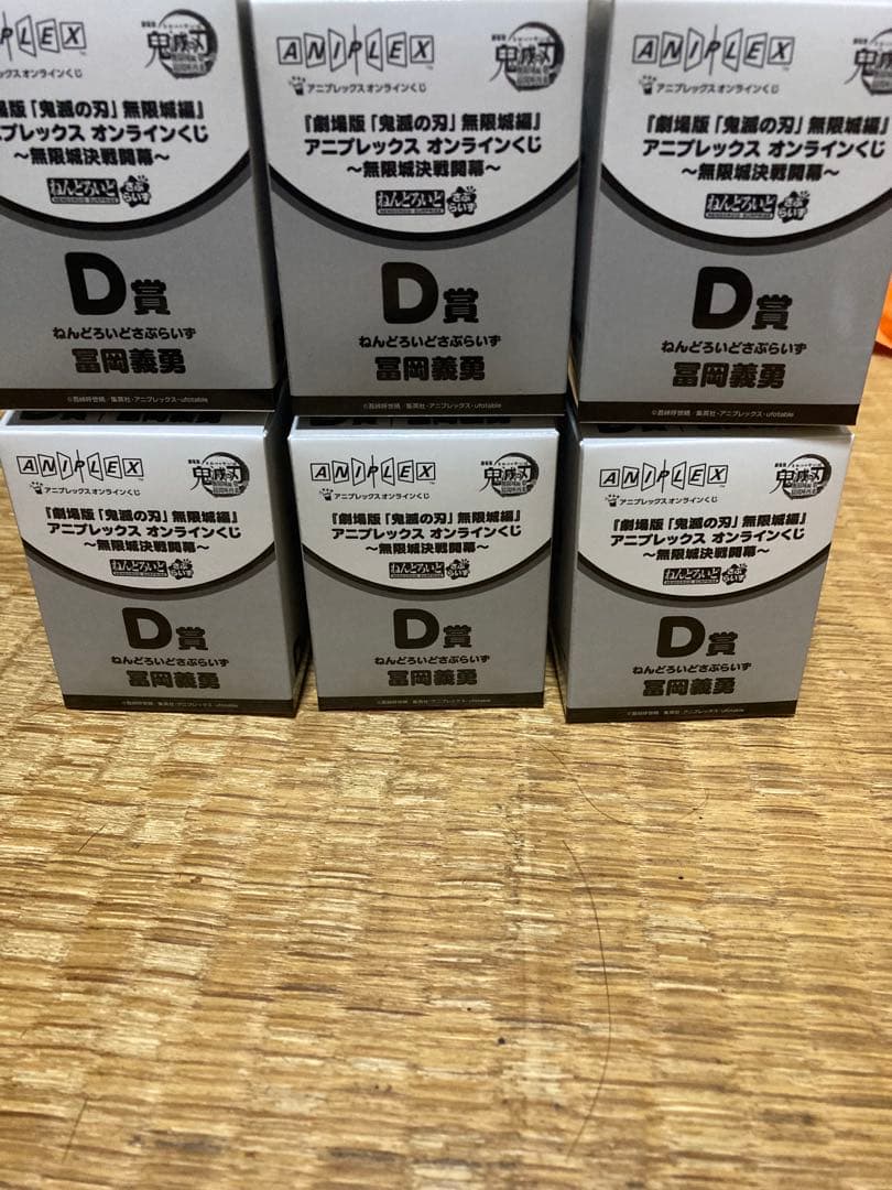 鬼滅の刃 冨岡義勇 セット バラ売り不可 鬼滅の刃 フィギュア-絆ノ装-EX [冨岡義勇・不死川実弥] | オンライン