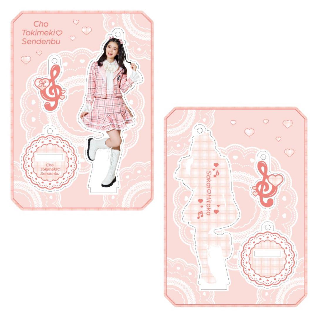 超ときめき宣伝部 坂井仁香 2022ときクリアクスタ 単品 - メルカリ