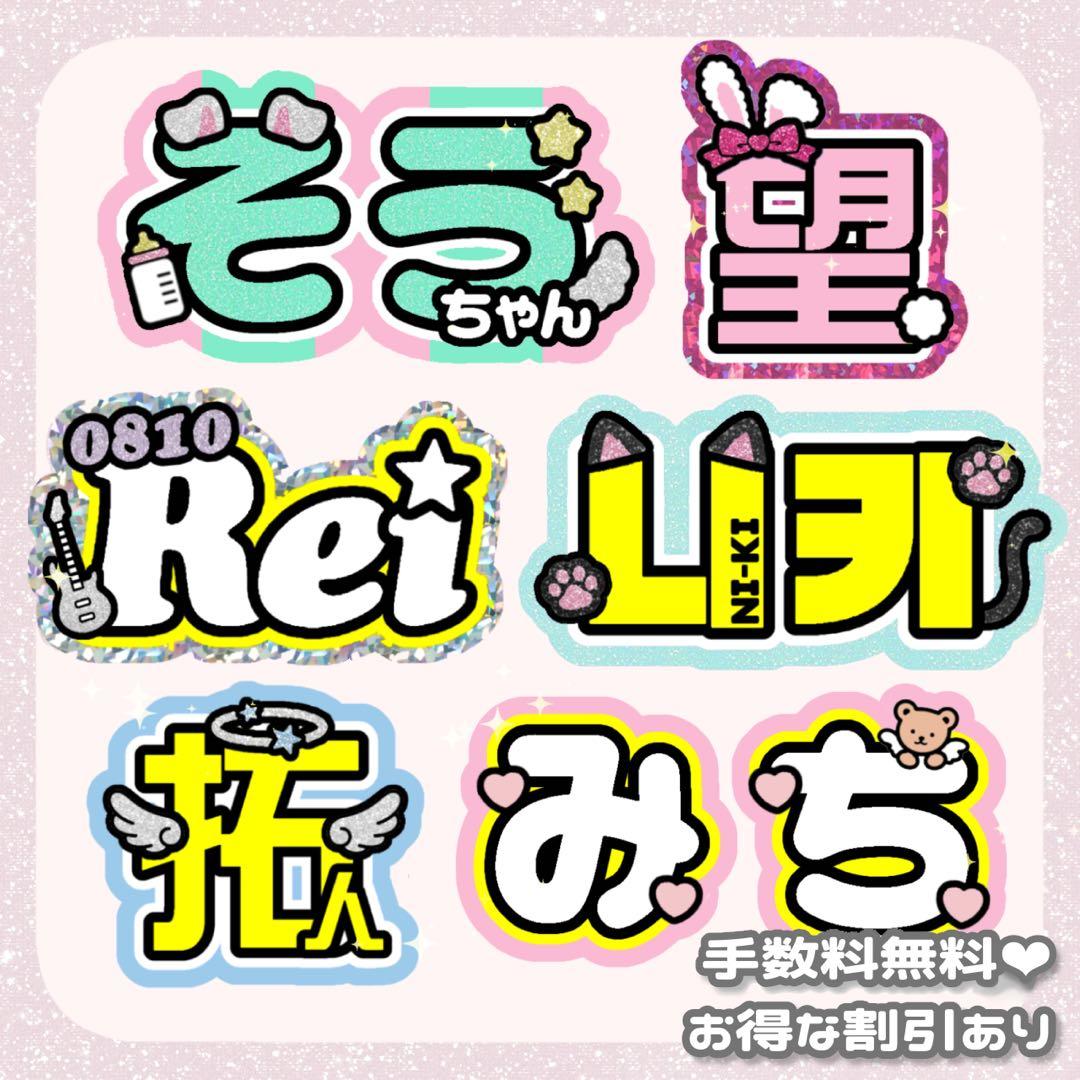 うちわ文字 オーダー 1連2連 連結文字 折りたたみ文字 ハングル 応援