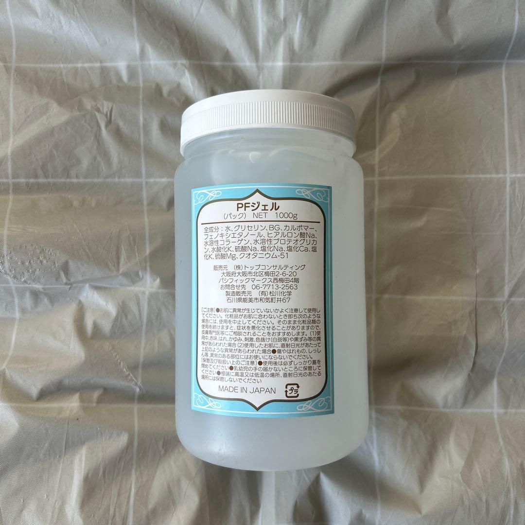 エステ コスメ PFジェル パック ライフセラ さが美人 アスパラガス ジェルシートマスク 1セット