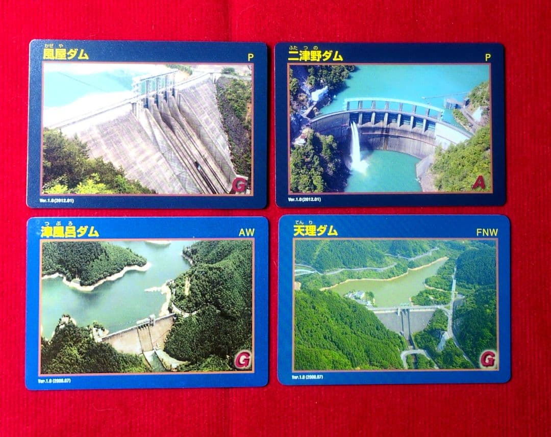 新品】レア奈良県ダムカード 4枚セット - メルカリ