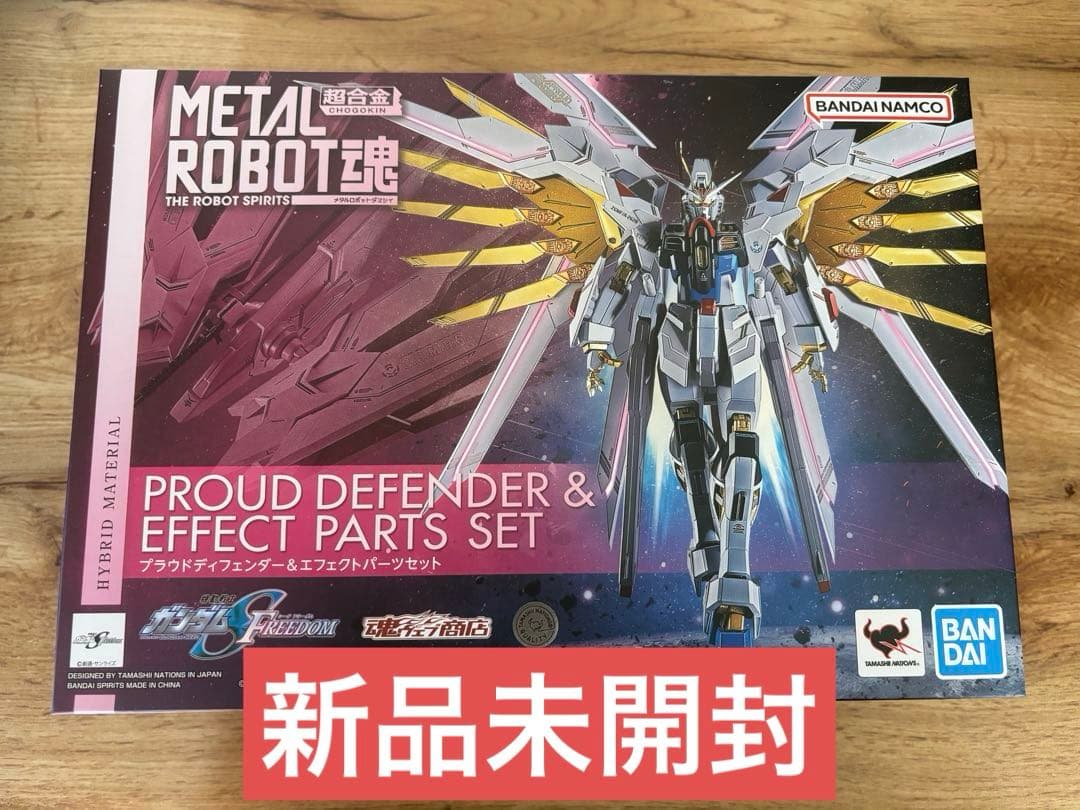 新品未使用L ROBOT魂プラウドディフェンダー エフェクトパーツセット METAL ROBOT魂 ＜SIDE MS＞ プラウドディフェンダー＆エフェクト